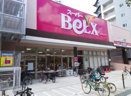 近くのベルクス 世田谷太子堂店まで282m（徒歩4分）