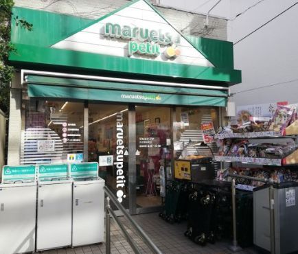 近くのマルエツ プチ 渋谷鶯谷町店まで250m（徒歩4分）