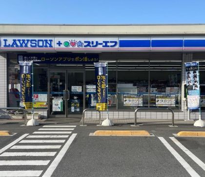 近くのローソン・スリーエフ 青葉元石川町店まで475m（徒歩6分）