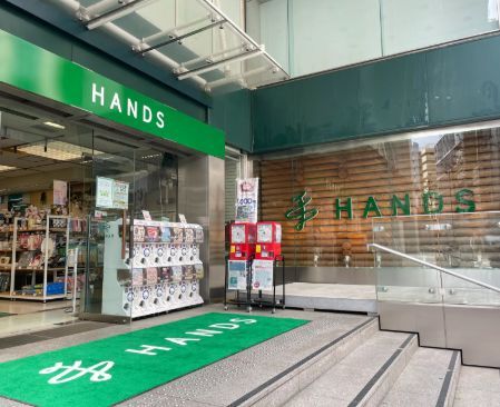近くのHANDS(ハンズ) 渋谷店まで1,045m（徒歩14分）