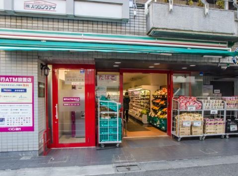 近くのまいばすけっと 明大前店まで532m（徒歩7分）