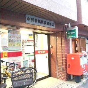 近くの中野新橋駅前郵便局まで174m（徒歩3分）