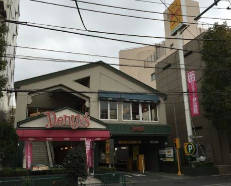 近くのデニーズ祐天寺店まで346m（徒歩5分）