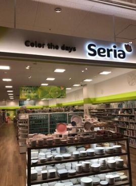近くのセリア SOCOLA用賀店まで455m（徒歩6分）