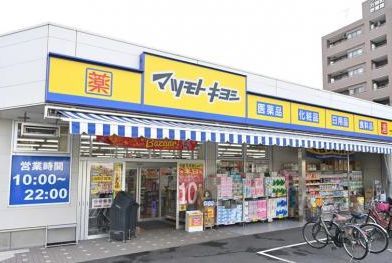 近くのマツモトキヨシ笹塚2丁目店まで157m（徒歩2分）