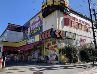 近くのドン・キホーテ環八世田谷店まで682m（徒歩9分）