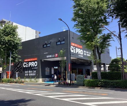 近くのC′z PRO 練馬関町店まで2,159m（徒歩27分）