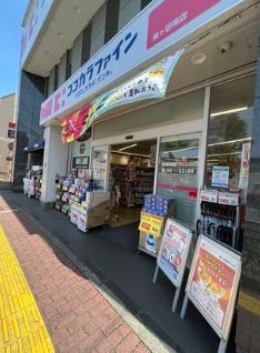 近くのココカラファイン 梶ヶ谷南店まで245m（徒歩4分）