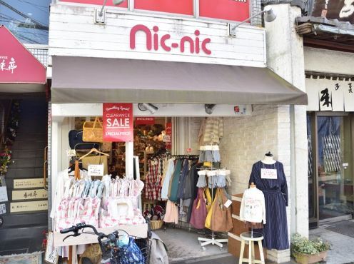 近くのnic-nic(ニック ニック) 千歳船橋店まで177m（徒歩3分）
