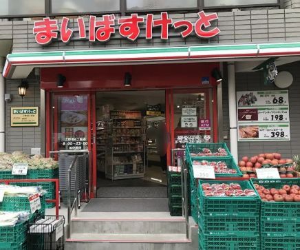 近くのスーパーまで109m（徒歩2分）