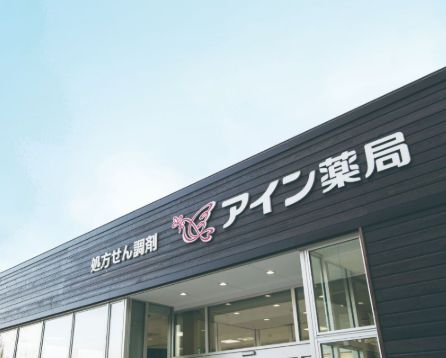 近くのアイン薬局 池尻店まで122m（徒歩2分）
