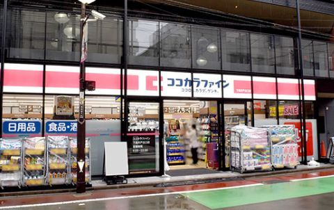 近くのココカラファイン下高井戸駅前店まで76m（徒歩1分）