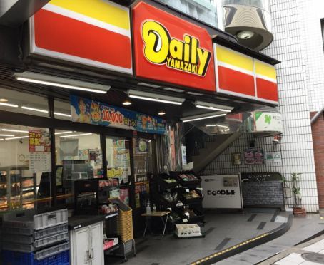 近くのデイリーヤマザキ 池尻店まで96m（徒歩2分）