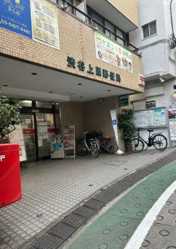 近くの渋谷上原郵便局まで410m（徒歩6分）