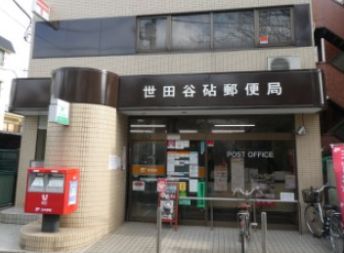 近くの世田谷砧郵便局まで404m（徒歩6分）