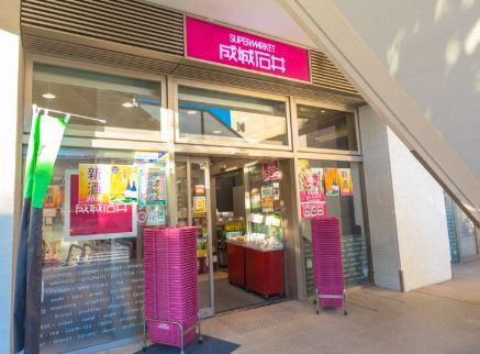 近くの成城石井 宮前平店まで150m(徒歩2分)