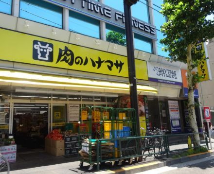 近くの肉のハナマサ 方南町店まで390m（徒歩5分）