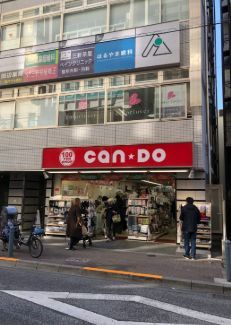近くのキャンドゥ 三軒茶屋店まで412m（徒歩6分）