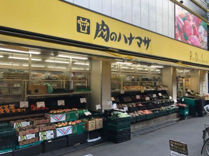 近くの肉のハナマサ 都立大店まで239m（徒歩3分）