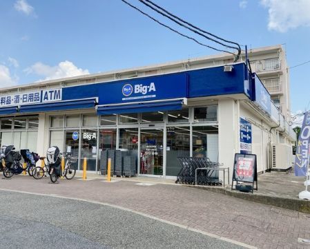 近くのビッグ・エー烏山北住宅店まで172m（徒歩3分）