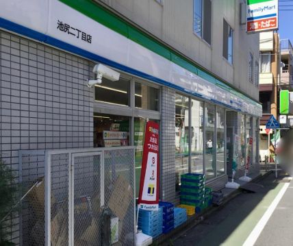 近くのファミリーマート 池尻二丁目店まで79m（徒歩1分）