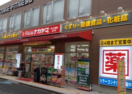 近くのクスリのナカヤマ薬局新丸子駅前店まで498m（徒歩7分）
