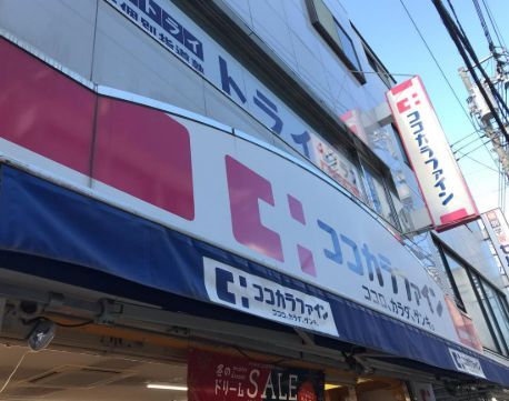 近くのくすりセイジョー 松陰神社駅前店まで108m(徒歩2分)