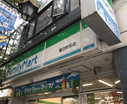 近くのファミリーマート 鷺沼駅前店まで248m(徒歩4分)