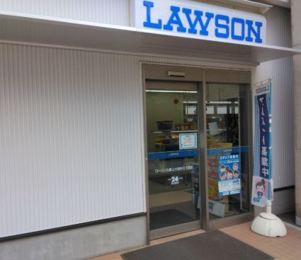 近くのローソン 川崎上小田中六丁目店まで328m（徒歩5分）