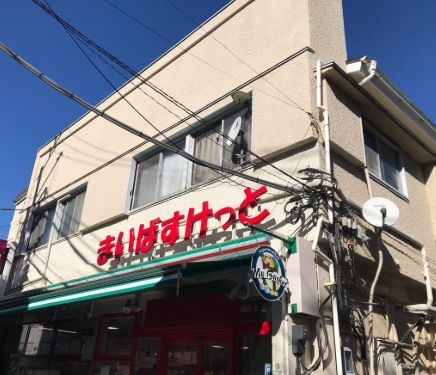 近くのスーパーまで444m（徒歩6分）
