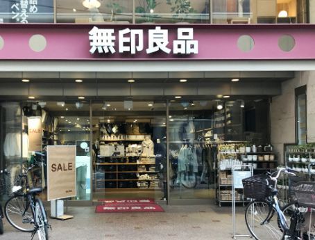 近くの無印良品 三軒茶屋店まで434m（徒歩6分）