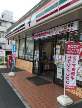 近くのセブンイレブン 世田谷船橋6丁目店まで48m(徒歩1分)