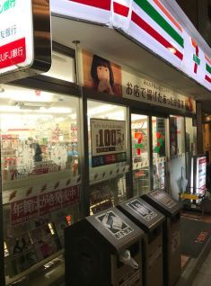 近くのコンビニまで223m（徒歩3分）