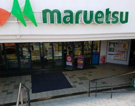 近くのマルエツ 川崎宮前店まで1,105m（徒歩14分）