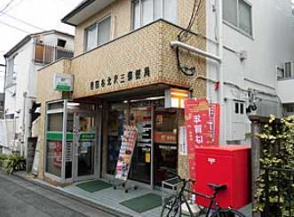 近くの郵便局まで471m（徒歩6分）