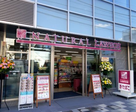 近くのナチュラルローソン NL世田谷用賀四丁目店まで11m（徒歩1分）