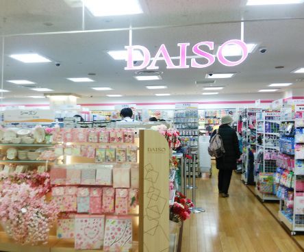 近くのDAISO 日吉東急店まで1,051m（徒歩14分）