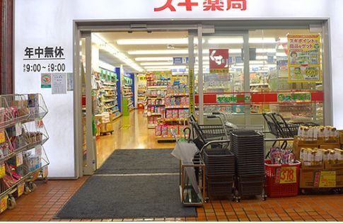 近くのスギ薬局 高井戸店まで330m(徒歩5分)