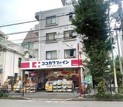 近くのココカラファイン中野南台店まで159m（徒歩2分）