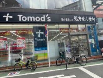 近くのトモズ 三軒茶屋店まで413m（徒歩6分）