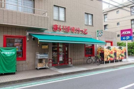 近くのまいばすけっと成城通りまで662m（徒歩9分）