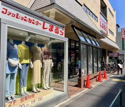 近くのしまむら 中野店まで555m(徒歩7分)