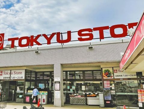 近くの東急ストア梶が谷店まで454m(徒歩6分)