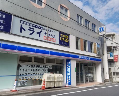 近くのローソン 世田谷桜上水五丁目店まで283m(徒歩4分)
