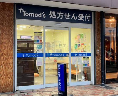 近くの薬局トモズ 下北沢店まで107m（徒歩2分）