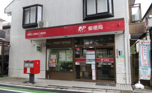 近くの世田谷上祖師谷二郵便局まで624m（徒歩8分）