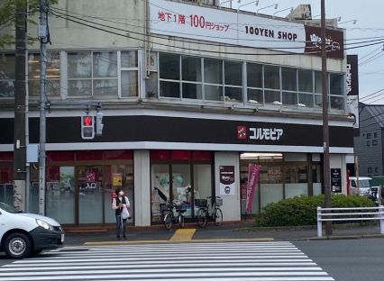 近くのワッツウィズ野沢コルモピア店まで381m（徒歩5分）