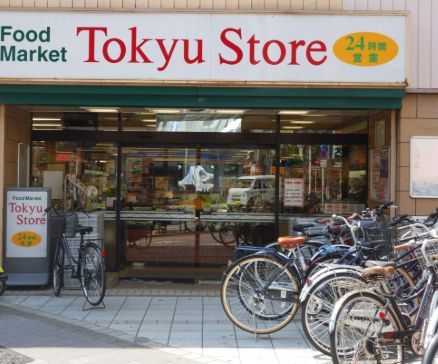 近くの東急ストア 高円寺店まで191m（徒歩3分）
