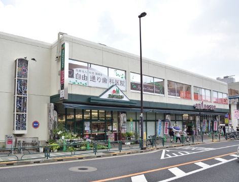 近くのマルエツ 真中店まで410m（徒歩6分）