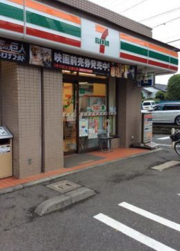 近くのセブンイレブン 川崎野川くぬぎ坂店まで114m（徒歩2分）